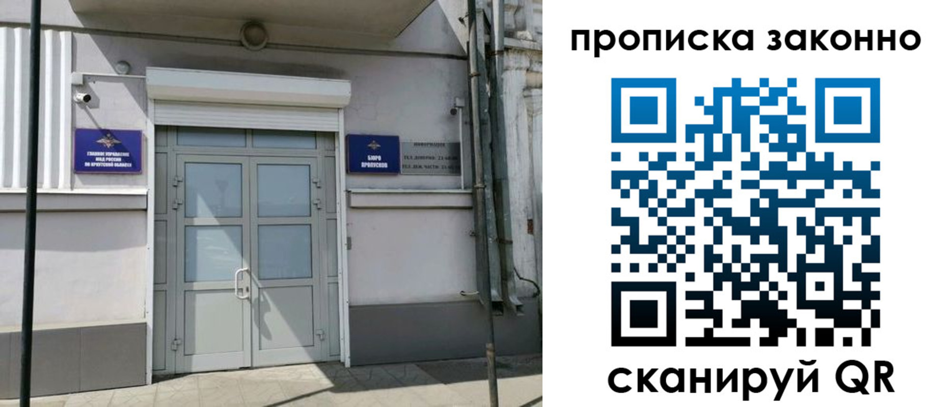 прописка в квартире в Баксане
