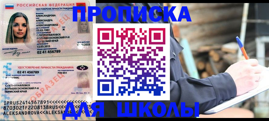 временная регистрация собственник в Баксане