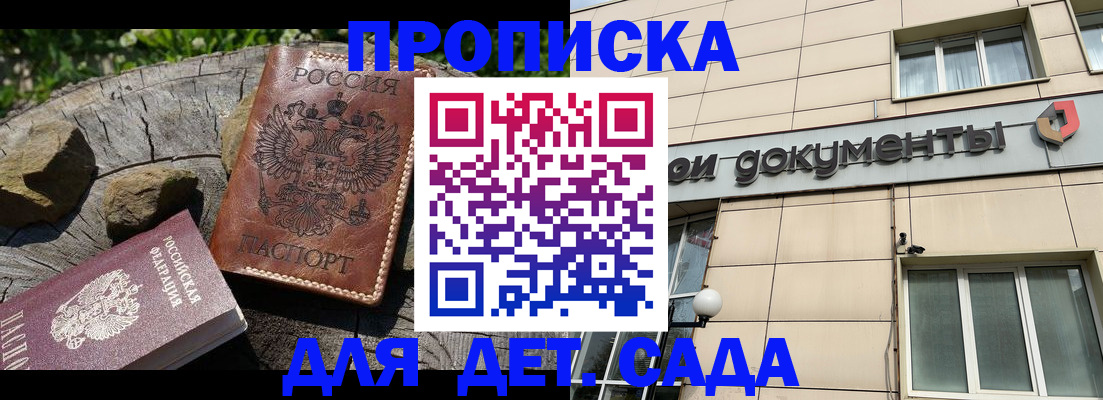временная регистрация гарантия в Баксане