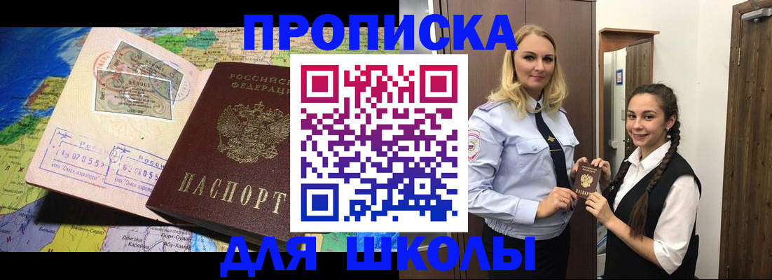 прописка поиск в Баксане